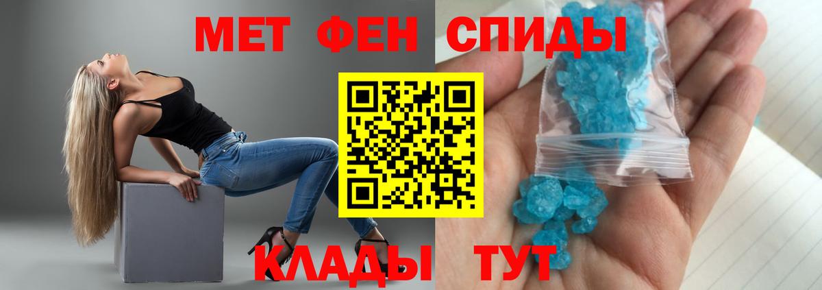АМФ Premium  Вход с VPN  Амфетамин  Мелеуз 