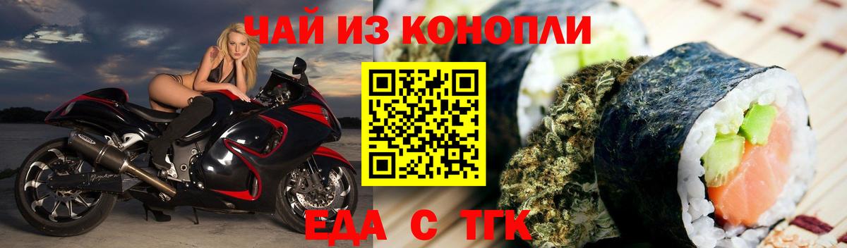 Мелеуз  Печенье с ТГК конопля  Вход с VPN 