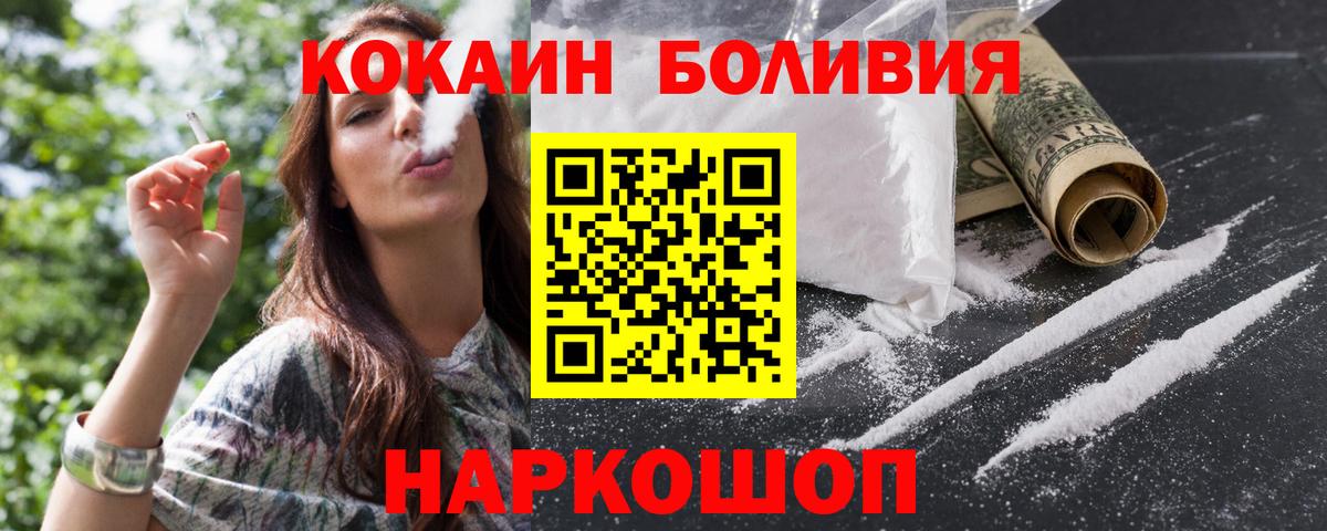 Кокаин 98% Мелеуз