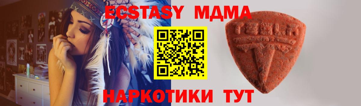 Ecstasy DUBAI  Ecstasy диски  Мелеуз  Ecstasy  Вход с VPN 