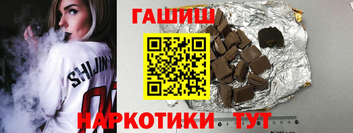 ГАШИШ индика сатива Мелеуз