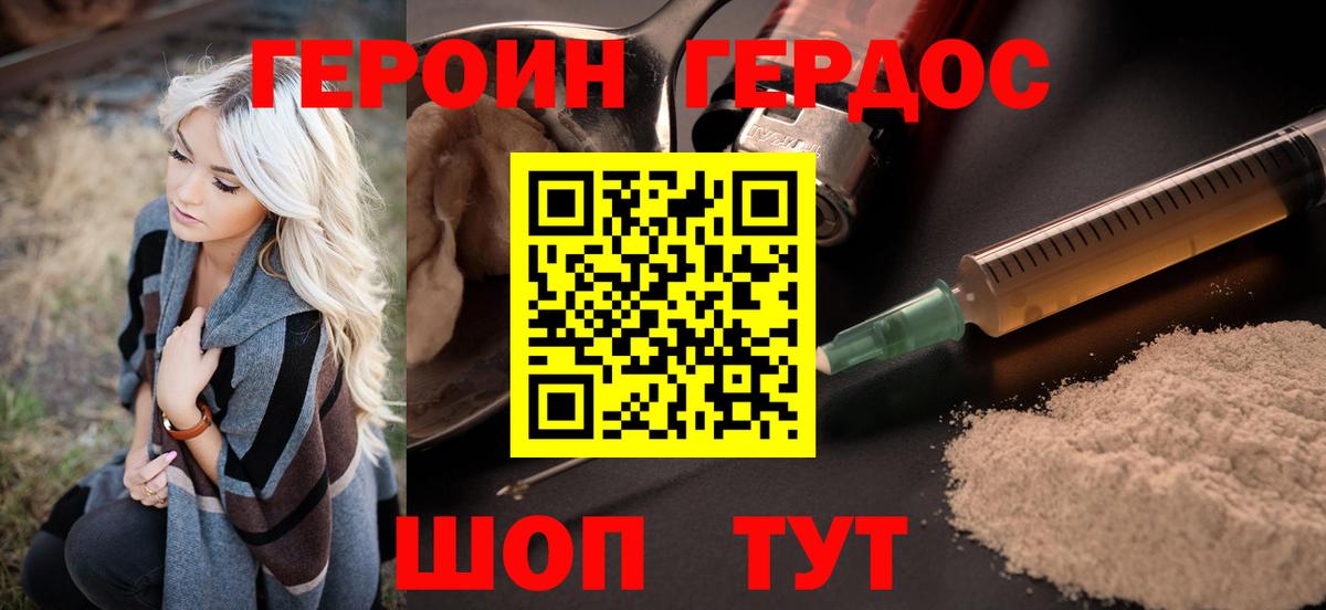 ГЕРОИН афганец Мелеуз
