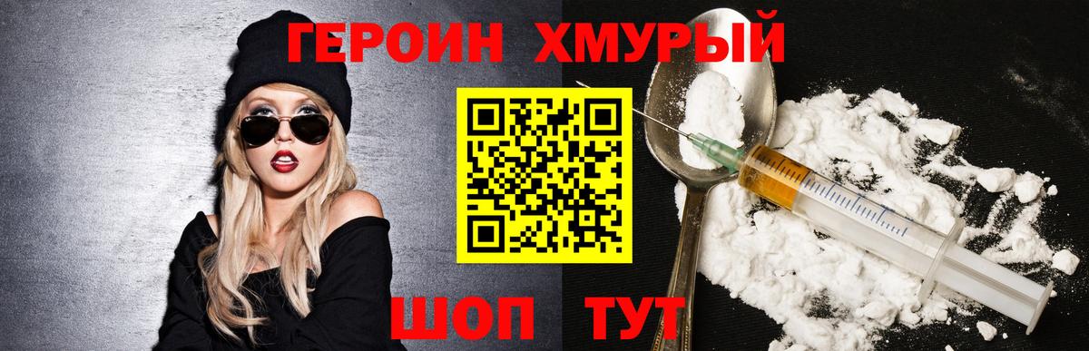 Мелеуз  ГЕРОИН  Вход с VPN  ГЕРОИН гречка 