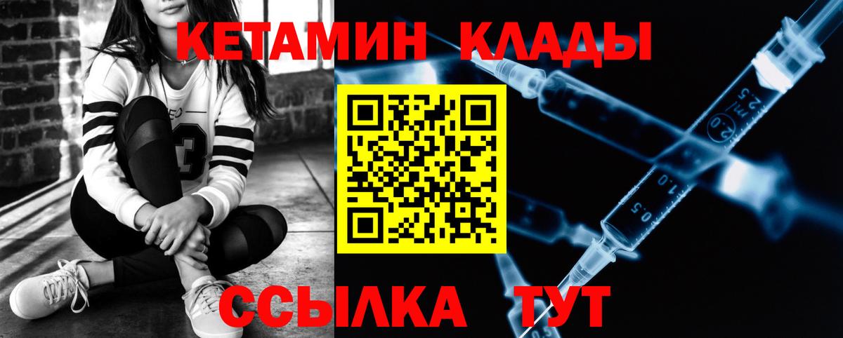 КЕТАМИН ketamine  КЕТАМИН ketamine  Вход с VPN  Мелеуз 