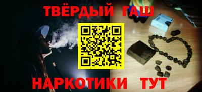 гашишное масло Бугуруслан
