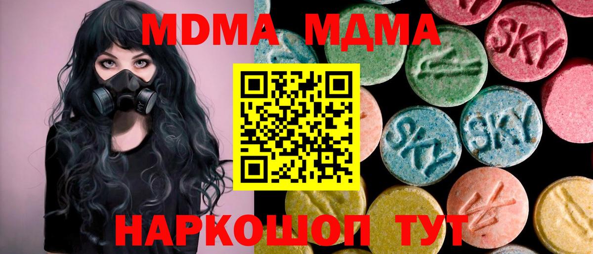 МДМА crystal  Вход с VPN  MDMA VHQ  МДМА  Мелеуз 