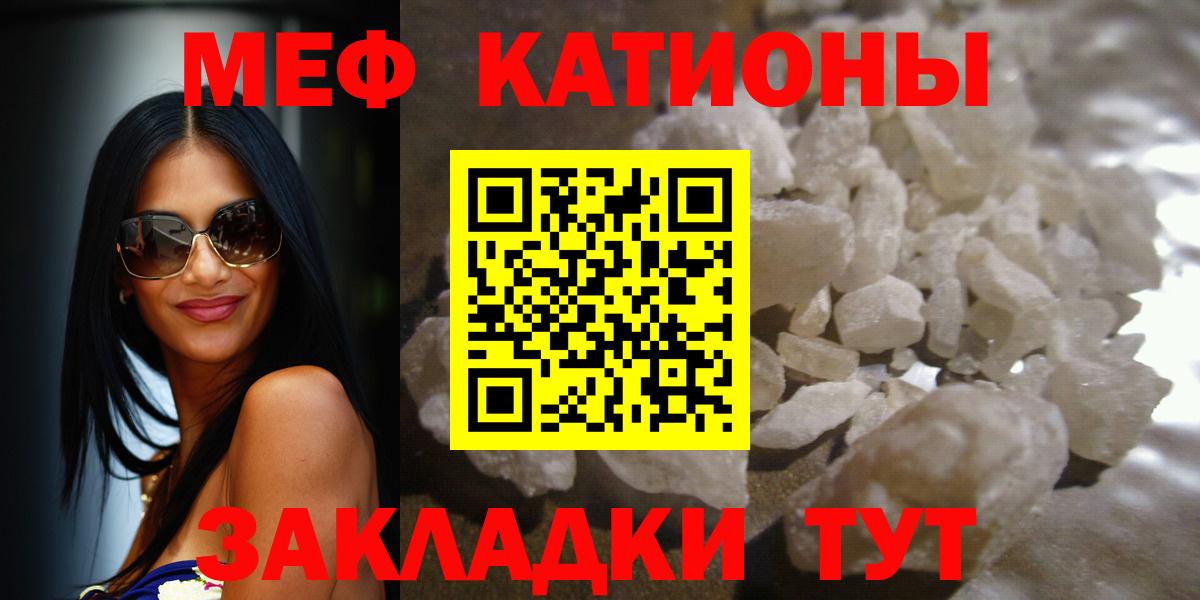МЕФ мяу мяу  МЯУ-МЯУ 4 MMC  МЯУ-МЯУ  Мелеуз  Вход с VPN 
