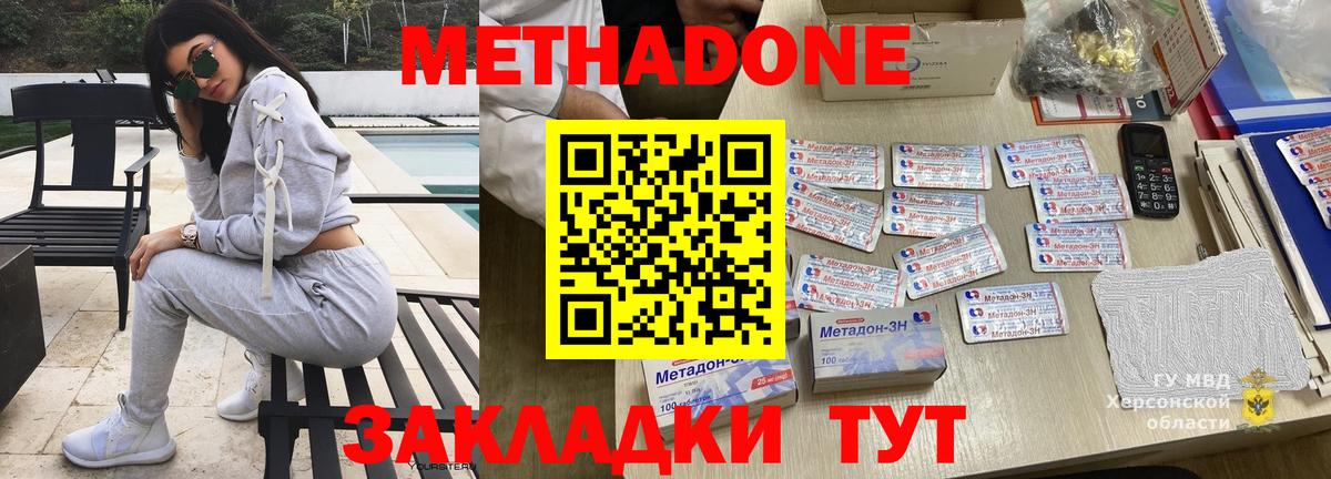 МЕТАДОН белоснежный Мелеуз