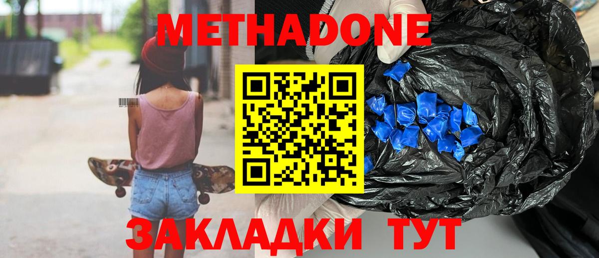 МЕТАДОН VHQ  Вход с VPN  МЕТАДОН кристалл  Мелеуз 