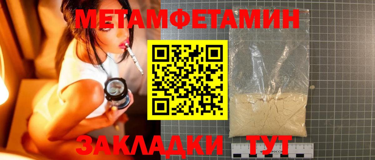 Мелеуз  МЕТАМФЕТАМИН витя  Вход с VPN 