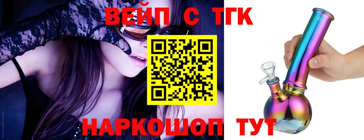 хочу   ТГК Wax  ТГК концентрат  Вход с VPN  Мелеуз 