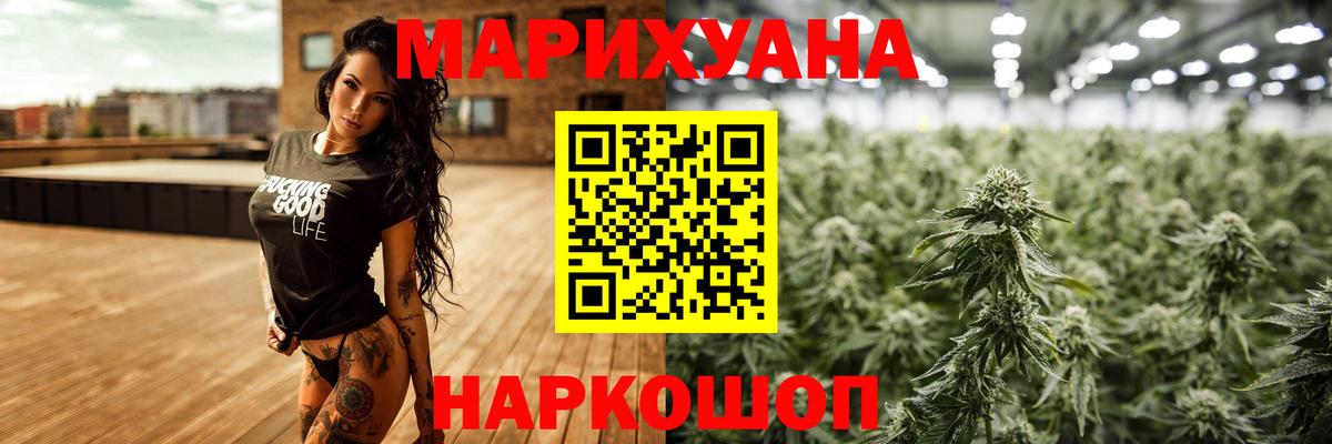 Бошки Шишки гибрид  Вход с VPN  МАРИХУАНА сатива  Мелеуз  Марихуана AK-47 